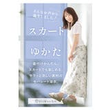 浴衣 セット レディース | SOUBIEN | 詳細画像2 