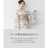浴衣 セット レディース | SOUBIEN | 詳細画像3