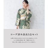 浴衣 セット レディース | SOUBIEN | 詳細画像3 