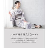 浴衣 セット レディース | SOUBIEN | 詳細画像3 