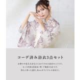 浴衣 セット レディース | SOUBIEN | 詳細画像3 