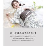 浴衣 セット レディース | SOUBIEN | 詳細画像3 