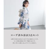 浴衣 セット レディース | SOUBIEN | 詳細画像3 
