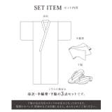 浴衣 セット レディース | SOUBIEN | 詳細画像6 