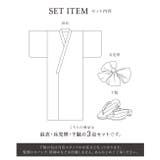 浴衣 セット レディース | SOUBIEN | 詳細画像6 