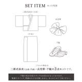 浴衣 セット レディース | SOUBIEN | 詳細画像7