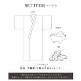 浴衣 セット レディース | SOUBIEN | 詳細画像7 