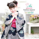 子供浴衣3点セット キッズ浴衣 創美苑オリジナル | BiSOU | 詳細画像1