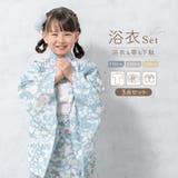 浴衣 女の子 浴衣セット | BiSOU | 詳細画像1