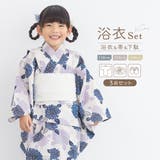 浴衣 女の子 浴衣セット | BiSOU | 詳細画像1 
