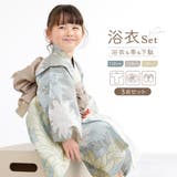 浴衣 女の子 浴衣セット | BiSOU | 詳細画像1