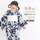浴衣 女の子 浴衣セット | BiSOU | 詳細画像1