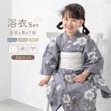 浴衣 女の子 浴衣セット | BiSOU | 詳細画像1