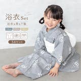 浴衣 女の子 浴衣セット | BiSOU | 詳細画像1