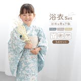 浴衣 女の子 浴衣セット | BiSOU | 詳細画像1