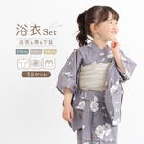 浴衣 女の子 浴衣セット | BiSOU | 詳細画像1