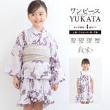 浴衣 セット キッズ | BiSOU | 詳細画像1