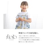 浴衣 セット キッズ | BiSOU | 詳細画像2
