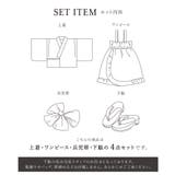浴衣 セット キッズ | BiSOU | 詳細画像7