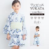 浴衣 セット キッズ | BiSOU | 詳細画像1