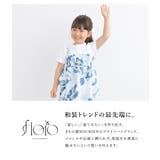浴衣 セット キッズ | BiSOU | 詳細画像2