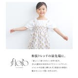 浴衣 セット キッズ | BiSOU | 詳細画像2