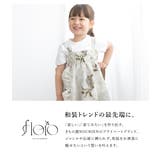 浴衣 セット キッズ | BiSOU | 詳細画像2