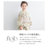浴衣 セット キッズ | BiSOU | 詳細画像2