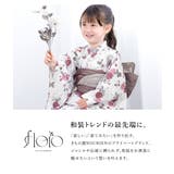 浴衣 セット キッズ | BiSOU | 詳細画像2