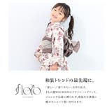 浴衣 セット キッズ | BiSOU | 詳細画像2