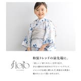 浴衣 女の子 浴衣セット | BiSOU | 詳細画像2