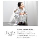浴衣 女の子 浴衣セット | BiSOU | 詳細画像2