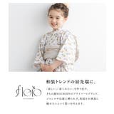 浴衣 女の子 浴衣セット | BiSOU | 詳細画像2