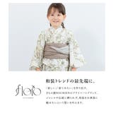 浴衣 女の子 浴衣セット | BiSOU | 詳細画像2