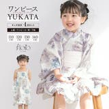浴衣 セット キッズ | BiSOU | 詳細画像1
