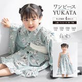 浴衣 セット キッズ | BiSOU | 詳細画像1