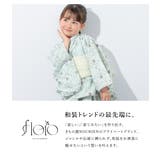 浴衣 セット キッズ | BiSOU | 詳細画像2