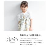 浴衣 セット キッズ | BiSOU | 詳細画像2