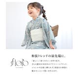 浴衣 セット キッズ | BiSOU | 詳細画像2