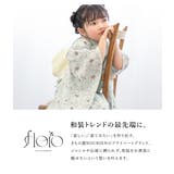 浴衣 セット キッズ | BiSOU | 詳細画像2
