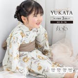浴衣 セット キッズ | BiSOU | 詳細画像1