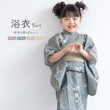 浴衣 子供 女の子 | BiSOU | 詳細画像1