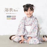 浴衣 子供 女の子 | BiSOU | 詳細画像1
