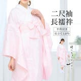 長襦袢 卒業式 袴 | SOUBIEN | 詳細画像1 