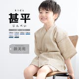 甚平 男の子 おしゃれ | BiSOU | 詳細画像1