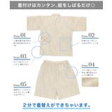 甚平 男の子 おしゃれ | BiSOU | 詳細画像5