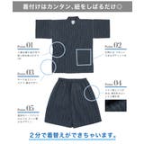 甚平 男の子 おしゃれ | BiSOU | 詳細画像5