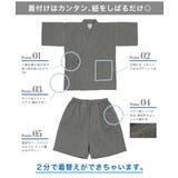甚平 男の子 おしゃれ | BiSOU | 詳細画像5