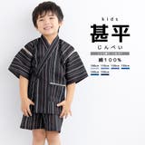 甚平 男の子 おしゃれ | BiSOU | 詳細画像1