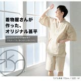 甚平 メンズ おしゃれ | BiSOU | 詳細画像2